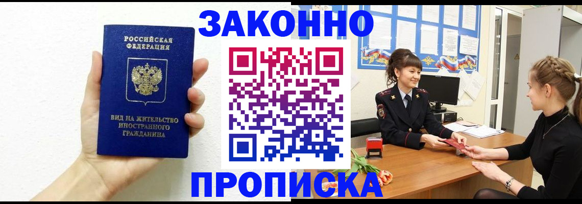 регистрация в Смоленской области