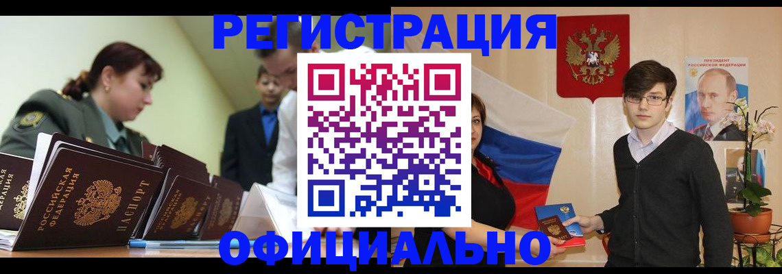 прописка в квартире в Смоленской области