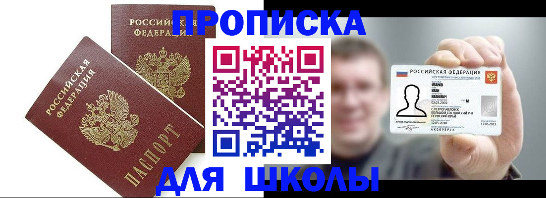 временная регистрация в Смоленской области