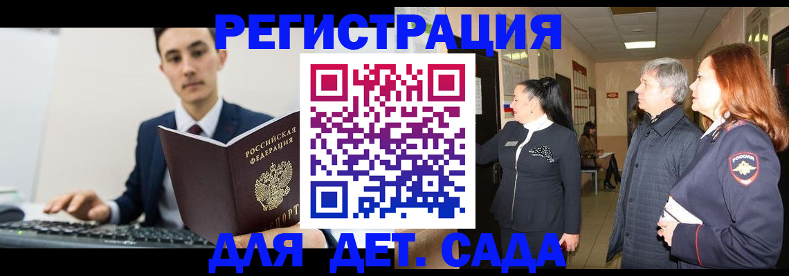 прописка от собственника в Смоленской области
