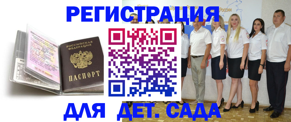 прописка в Смоленской области