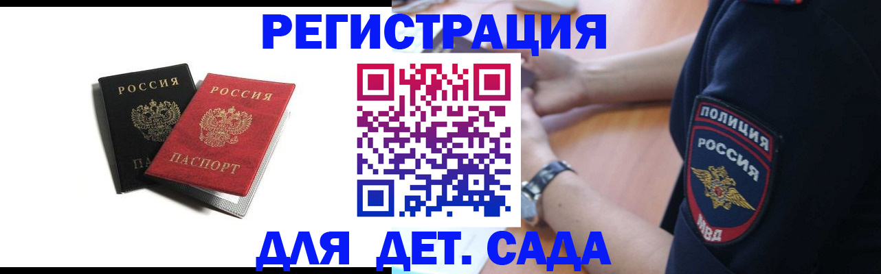 прописка поиск в Смоленской области