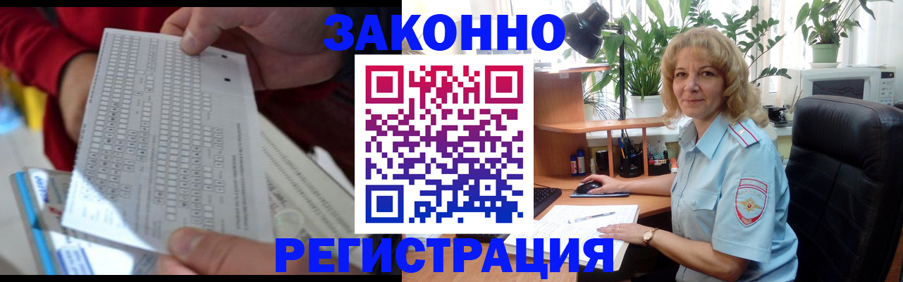 временная регистрация собственник в Смоленской области