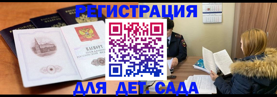 временная прописка в Смоленской области